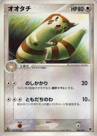 Furret #009 Furret - Mirage's Mew Constructed Starter Deck - #009 - Pokemon TCG card