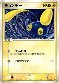 Chinchou #004 Chinchou - Feraligatr Constructed Starter Deck - #004 - Pokemon TCG card