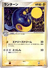 Lanturn - Feraligatr Constructed Starter Deck - #005 - Pokemon TCG card
