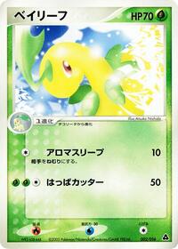Bayleef #002 Bayleef - Meganium Constructed Starter Deck - #002 - Pokemon TCG card