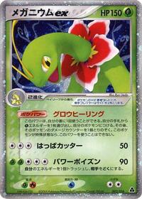 Meganium ex - Meganium Constructed Starter Deck - #003 - Pokemon TCG card