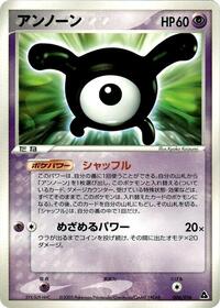 Unown #006 Unown - Meganium Constructed Starter Deck - #006 - Pokemon TCG card