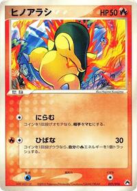 Cyndaquil #001 Cyndaquil - Typhlosion Constructed Starter Deck - #001 - Pokemon TCG card