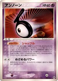 Unown #004 Unown - Typhlosion Constructed Starter Deck - #004 - Pokemon TCG card