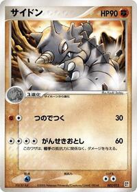 Rhydon #002 Rhydon - Fighting Quick Construction Pack - #002 - Pokemon TCG card