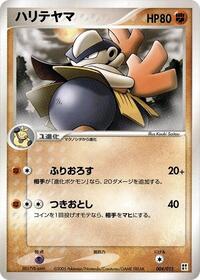 Hariyama #004 Hariyama - Fighting Quick Construction Pack - #004 - Pokemon TCG card