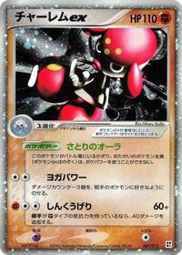 Medicham ex #007 Medicham ex - Fighting Quick Construction Pack - #007 - Pokemon TCG card