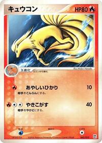 Ninetales #002 Ninetales - Fire Quick Construction Pack - #002 - Pokemon TCG card