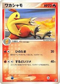 Combusken - Fire Quick Construction Pack - #004 - Pokemon TCG card