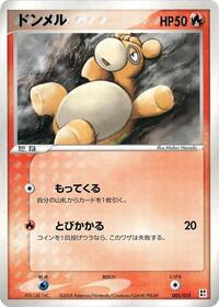 Numel #005 Numel - Fire Quick Construction Pack - #005 - Pokemon TCG card