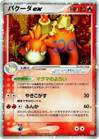 Camerupt ex #006 Camerupt ex - Fire Quick Construction Pack - #006 - Pokemon TCG card