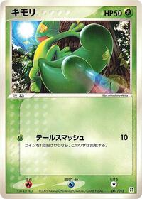 Treecko #001 Treecko - Grass Quick Construction Pack - #001 - Pokemon TCG card