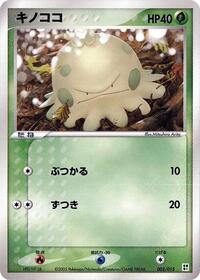 Shroomish #003 Shroomish - Grass Quick Construction Pack - #003 - Pokemon TCG card