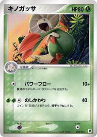 Breloom #004 Breloom - Grass Quick Construction Pack - #004 - Pokemon TCG card