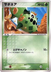 Cacnea #005 Cacnea - Grass Quick Construction Pack - #005 - Pokemon TCG card