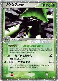 Cacturne ex - Grass Quick Construction Pack - #006 - Pokemon TCG card