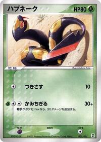 Seviper #007 Seviper - Grass Quick Construction Pack - #007 - Pokemon TCG card