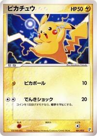 Pikachu #001 Pikachu - Lightning Quick Construction Pack - #001 - Pokemon TCG card