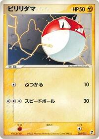 Voltorb #003 Voltorb - Lightning Quick Construction Pack - #003 - Pokemon TCG card