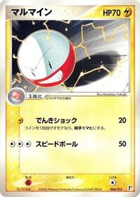 Electrode #004 Electrode - Lightning Quick Construction Pack - #004 - Pokemon TCG card