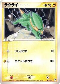Electrike - Lightning Quick Construction Pack - #005 - Pokemon TCG card