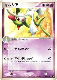 Kirlia - Psychic Quick Construction Pack - #002 - Pokemon TCG card