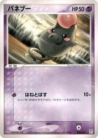 Spoink - Psychic Quick Construction Pack - #003 - Pokemon TCG card