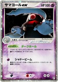 Dusclops ex #006 Dusclops ex - Psychic Quick Construction Pack - #006 - Pokemon TCG card