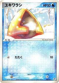 Snorunt #005 Snorunt - Water Quick Construction Pack - #005 - Pokemon TCG card