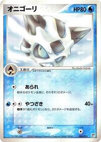 Glalie #006 Glalie - Water Quick Construction Pack - #006 - Pokemon TCG card