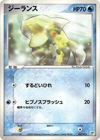 Relicanth #007 Relicanth - Water Quick Construction Pack - #007 - Pokemon TCG card