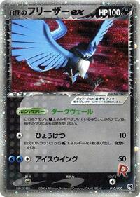 Rocket's Articuno ex - Silver Deck Kit - #010 - Pokemon TCG card