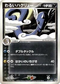 Dark Dragonair #012 Dark Dragonair - Silver Deck Kit - #012 - Pokemon TCG card