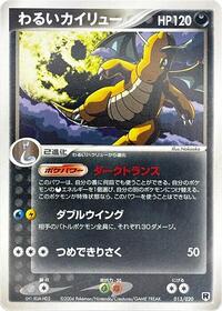 Dark Dragonite - Silver Deck Kit - #013 - Pokemon TCG card