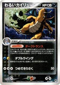 Dark Dragonite - Silver Deck Kit - #014 - Pokemon TCG card