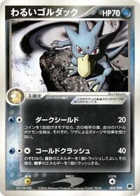 Dark Golduck #003 Dark Golduck - Silver Deck Kit - #003 - Pokemon TCG card
