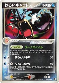 Dark Gyarados #004 Dark Gyarados - Silver Deck Kit - #004 - Pokemon TCG card