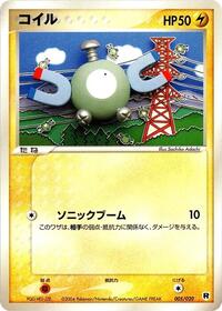 Magnemite - Silver Deck Kit - #005 - Pokemon TCG card