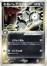 Dark Magneton #006 Dark Magneton - Silver Deck Kit - #006 - Pokemon TCG card