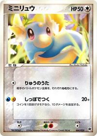 Dratini #009 Dratini - Silver Deck Kit - #009 - Pokemon TCG card