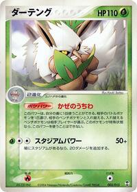 Shiftry #003 Shiftry - Deoxys Constructed Starter Deck - #003 - Pokemon TCG card