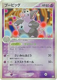 Grumpig #005 Grumpig - Deoxys Constructed Starter Deck - #005 - Pokemon TCG card