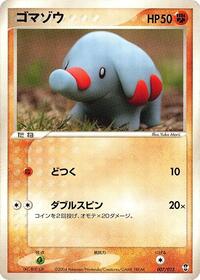 Phanpy - Deoxys Constructed Starter Deck - #007 - Pokemon TCG card