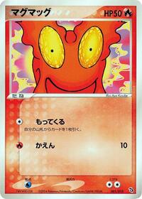 Slugma - Rayquaza Constructed Starter Deck - #001 - Pokemon TCG card