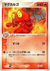Magcargo #002 Magcargo - Rayquaza Constructed Starter Deck - #002 - Pokemon TCG card