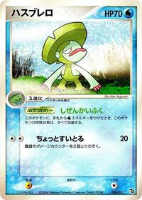 Lombre - Rayquaza Constructed Starter Deck - #004 - Pokemon TCG card