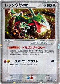 Rayquaza ex #008 Rayquaza ex - Rayquaza Constructed Starter Deck - #008 - Pokemon TCG card