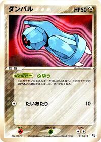 Beldum #011 Beldum - Metagross Constructed Starter Deck - #011 - Pokemon TCG card