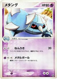 Metang #004 Metang - Metagross Constructed Starter Deck - #004 - Pokemon TCG card