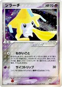 Jirachi #006 Jirachi - Metagross Constructed Starter Deck - #006 - Pokemon TCG card